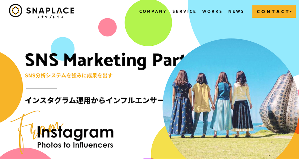 12.合同会社SNAPLACE｜トレンドを反映したコンテンツ制作から定量分析に基づく運用改善、リーチ強化まで対応