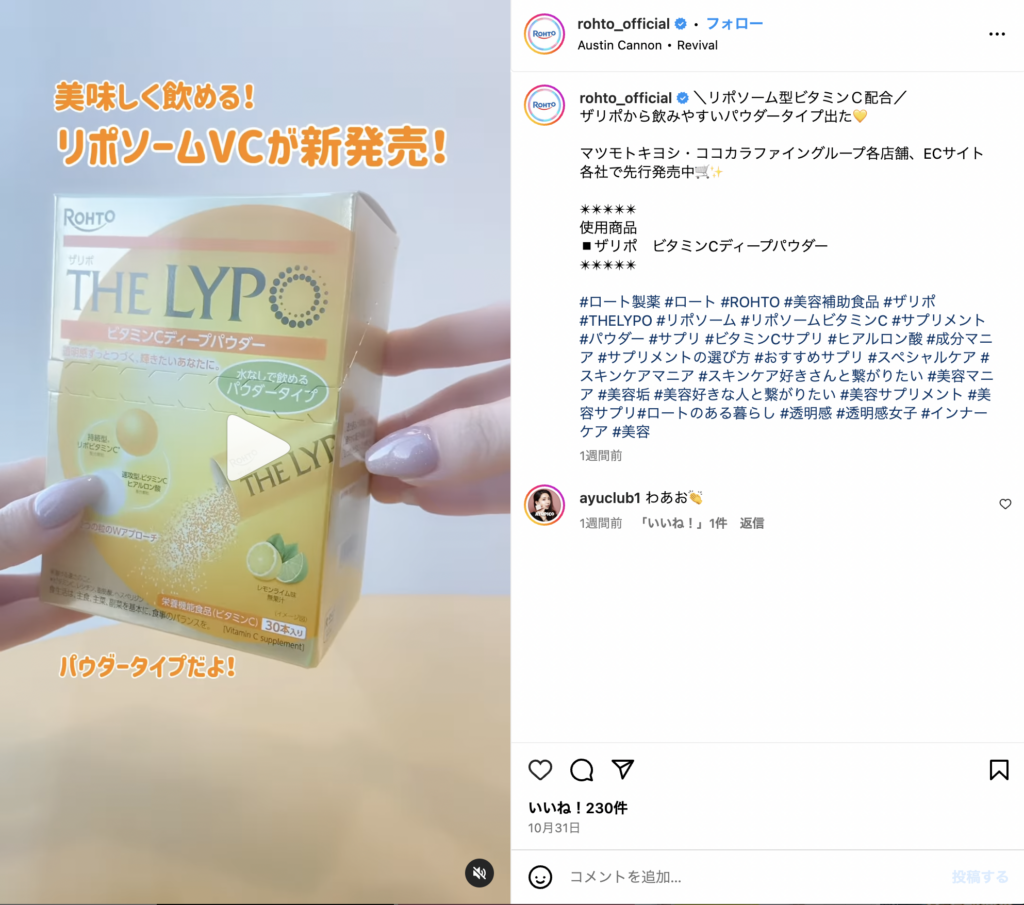 ロート製薬