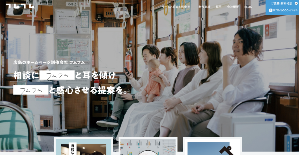株式会社フムフム