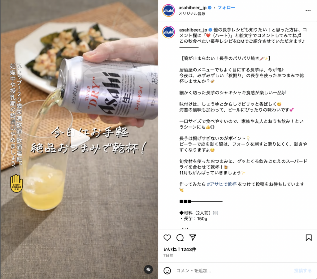 アサヒビール