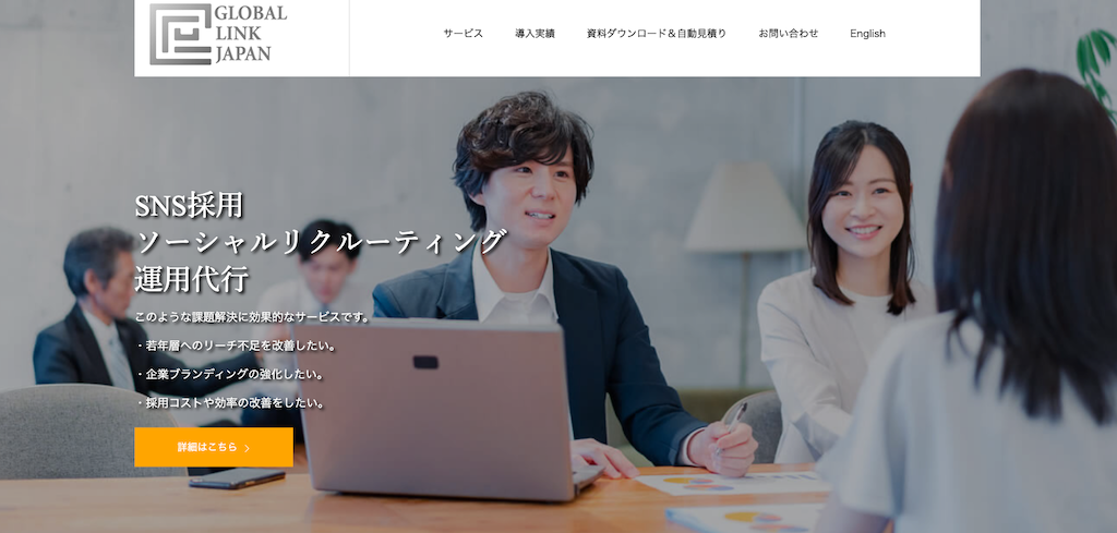 株式会社グローバルリンクジャパン