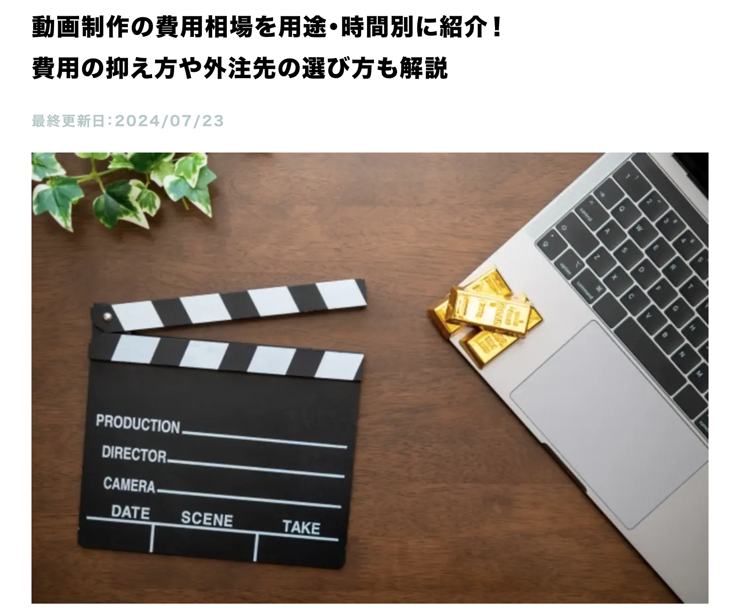 株式会社トック企画様に取り上げていただきました