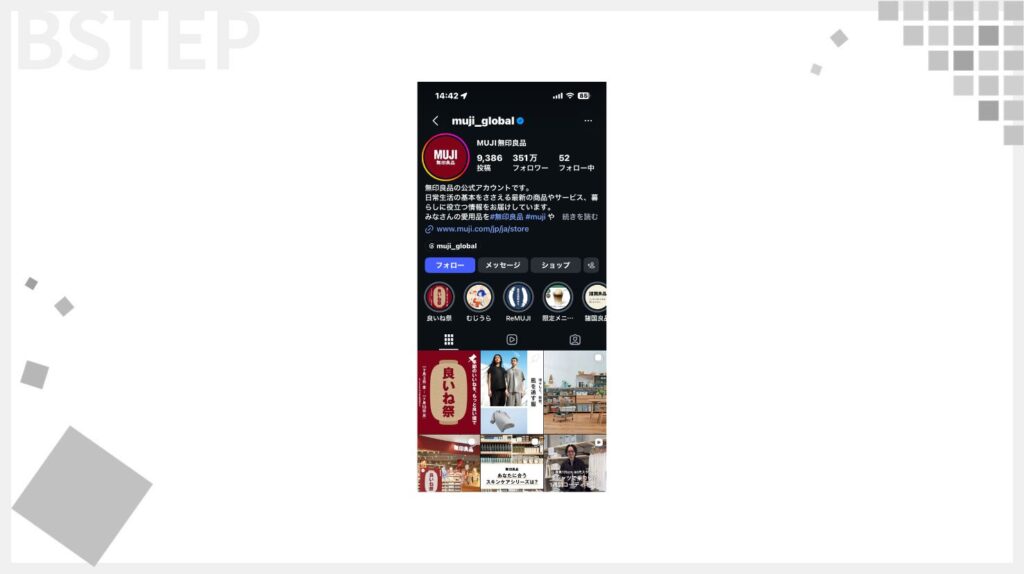 無印良品