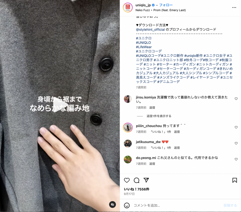 ユニクロ