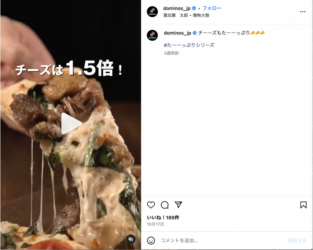 ドミノ・ピザ 公式