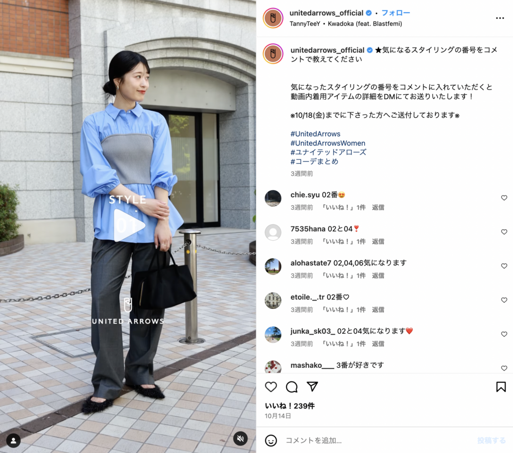 UNITED ARROWS グリーンレーベルリラクシング