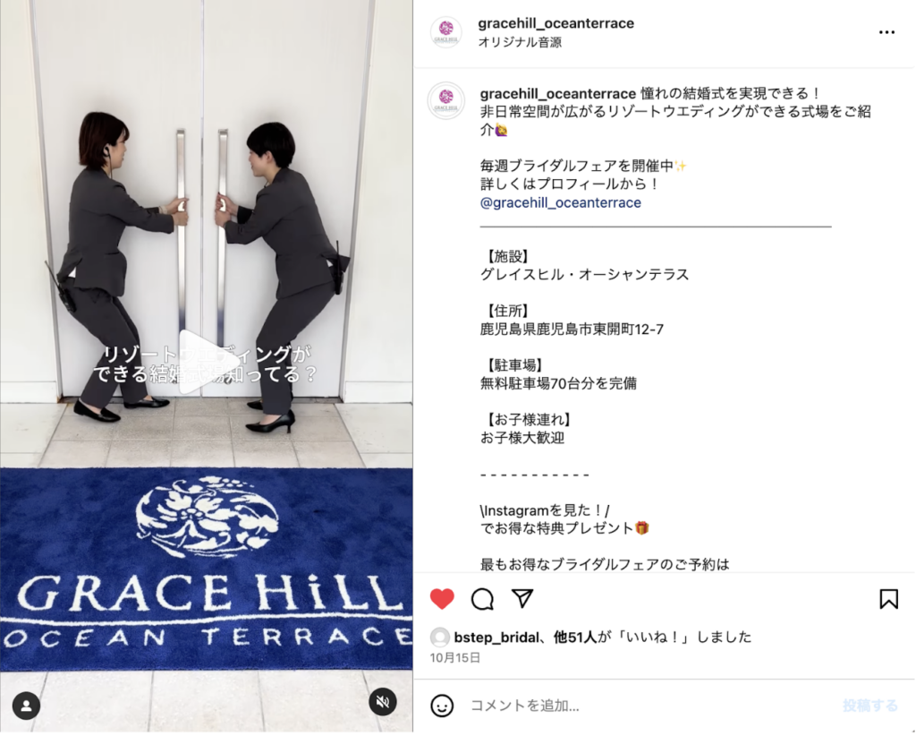 グレイスヒル・オーシャンテラス