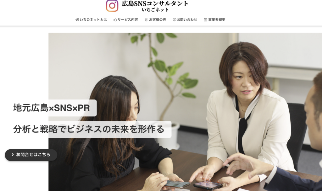 いちごネット