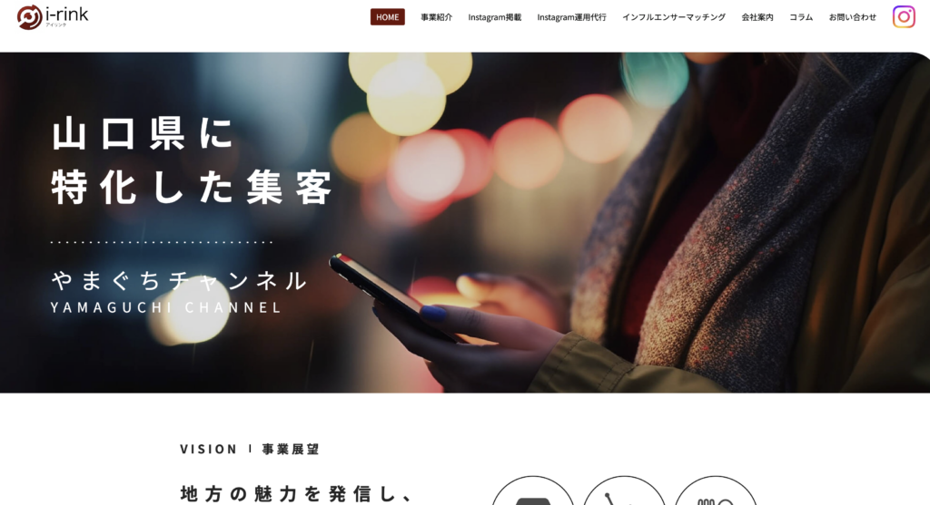 株式会社アイリンク(i-rink)