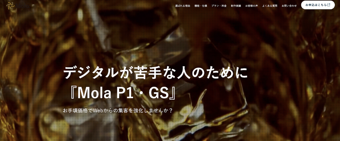 鳥取でおすすめのWebマーケティング会社