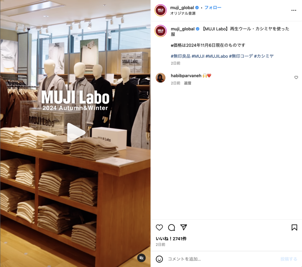 無印良品