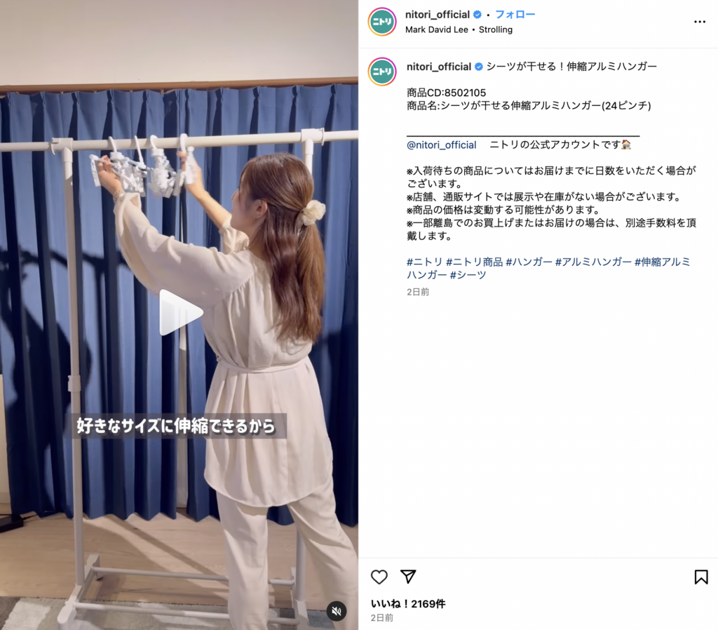 ニトリ公式