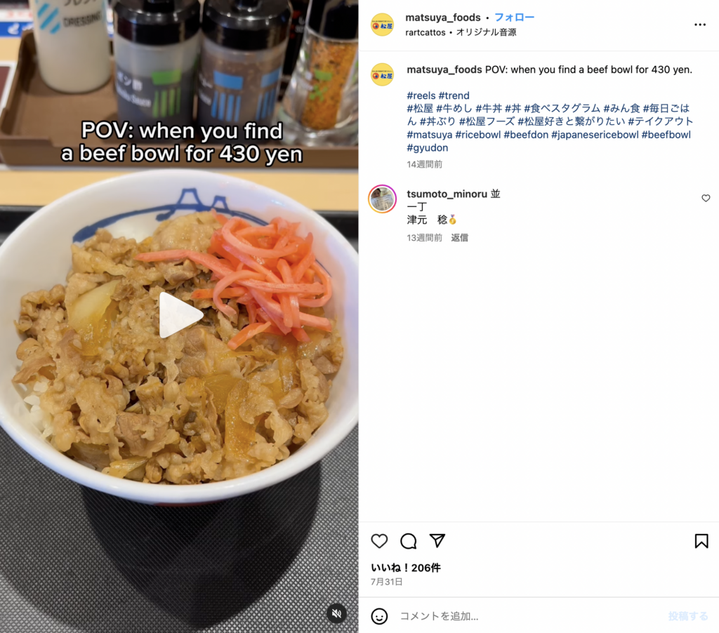 松屋フーズ