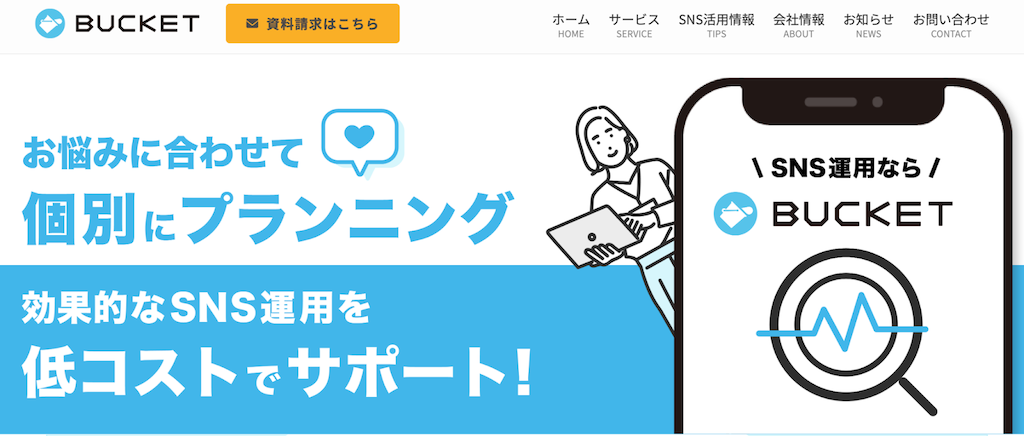 13.株式会社バケット｜アカウントの合計ファン・フォロワー数は500万人以上