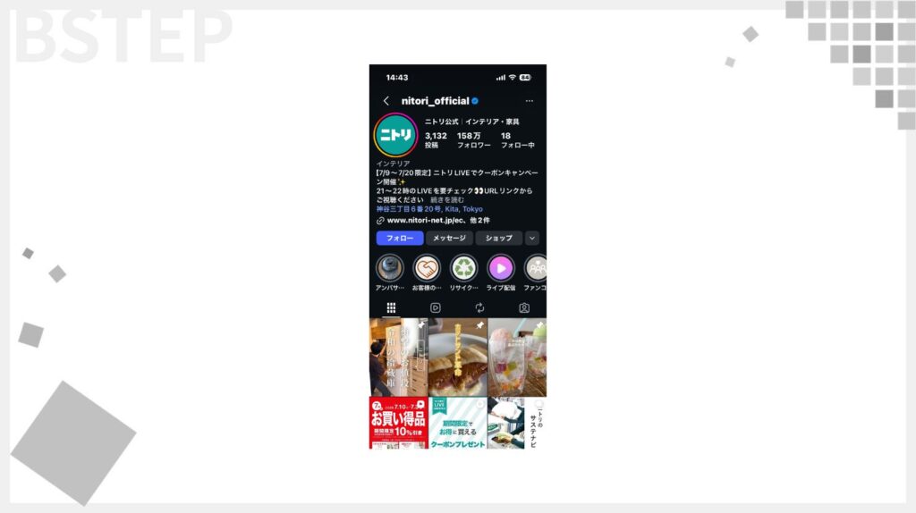 ニトリ