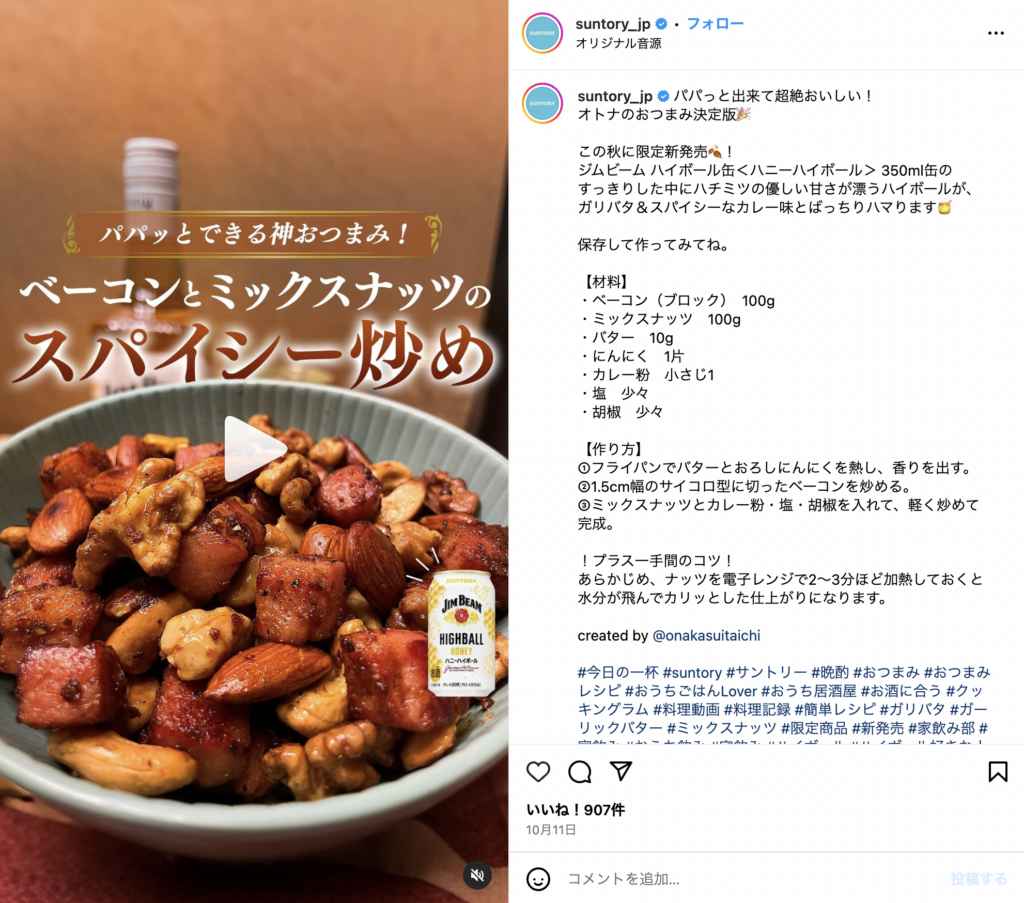 サントリー