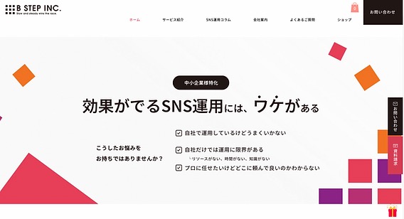 株式会社ビーステップ