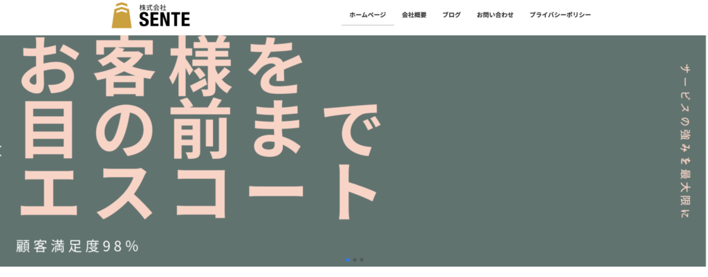株式会社SENTE