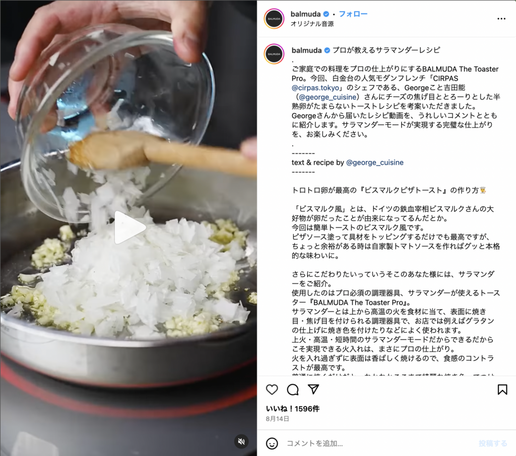 バルミューダ