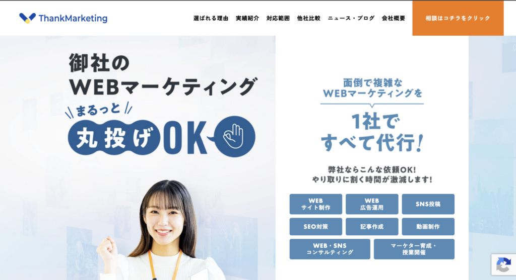 株式会社ThankMarketing
