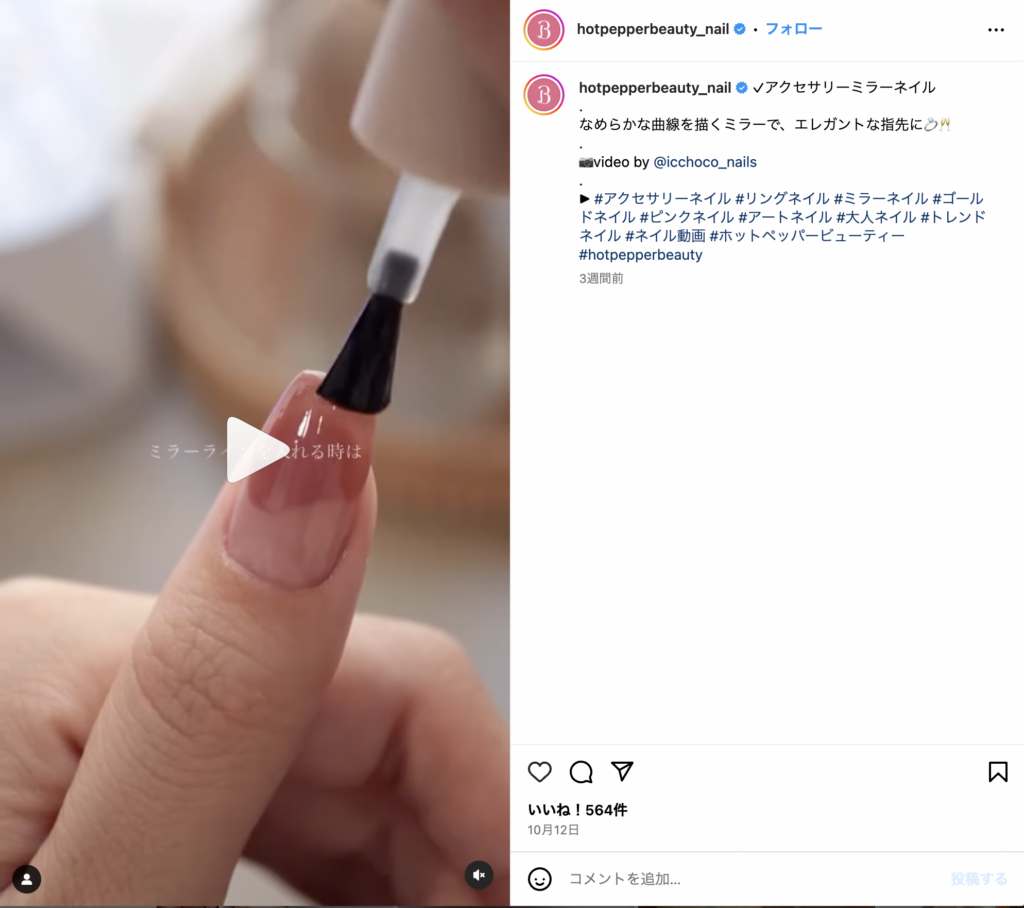 ホットペッパービューティー ネイルカタログ【公式】