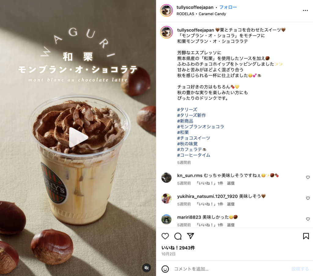 タリーズコーヒージャパン