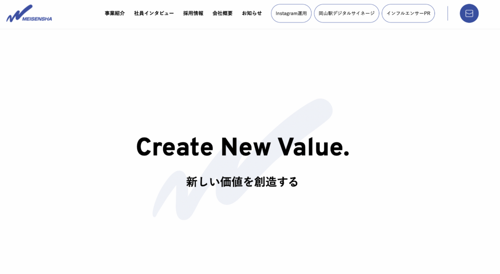株式会社明宣社