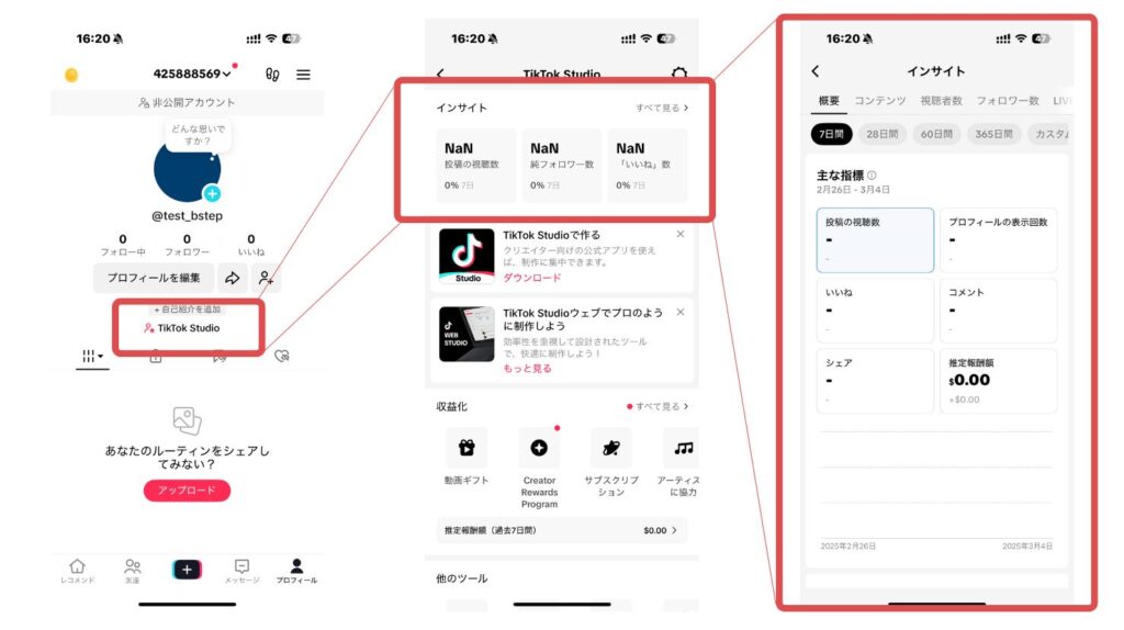 スマホアプリでTikTokインサイトを確認する方法