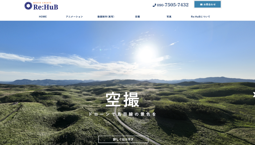 Re:HuB(リーハブ)