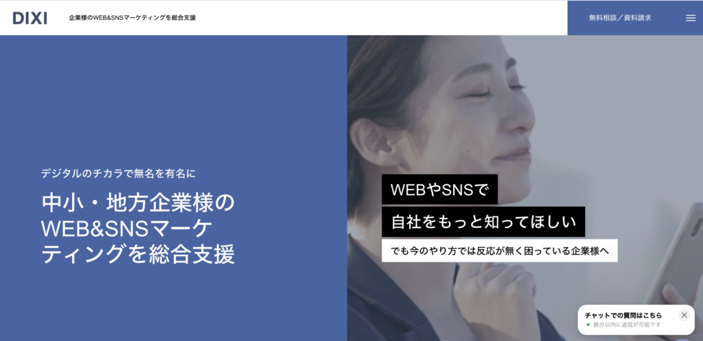 株式会社DIXI