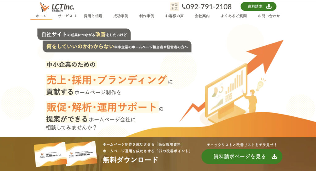 株式会社リクト
