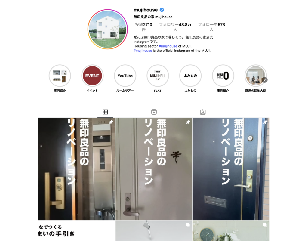 無印良品の家