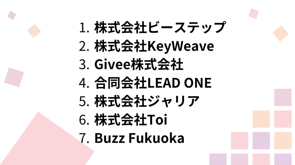 福岡でおすすめのTikTok運用代行会7選