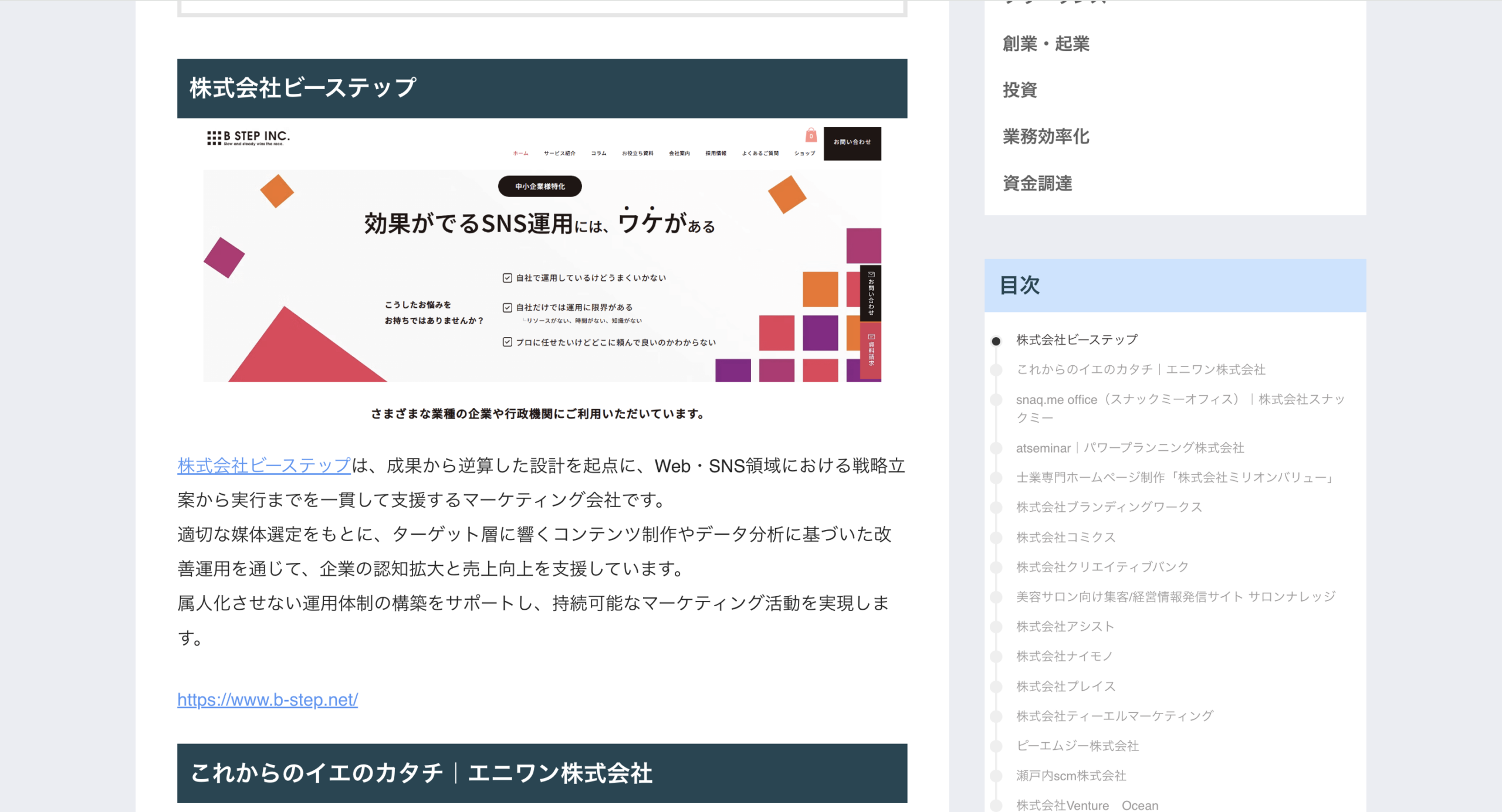 株式会社メディアリーチ様よりおすすめの企業として紹介されました