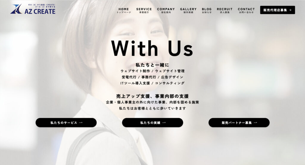 株式会社エーゼットクリエイト