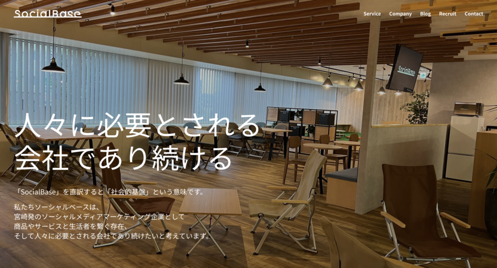 株式会社ソーシャルベース