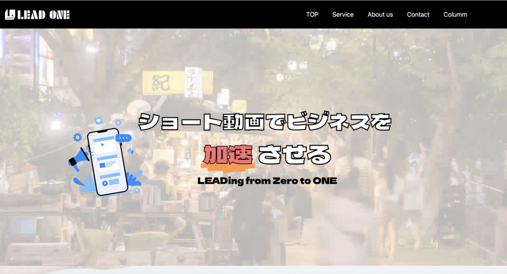 合同会社LEAD ONE