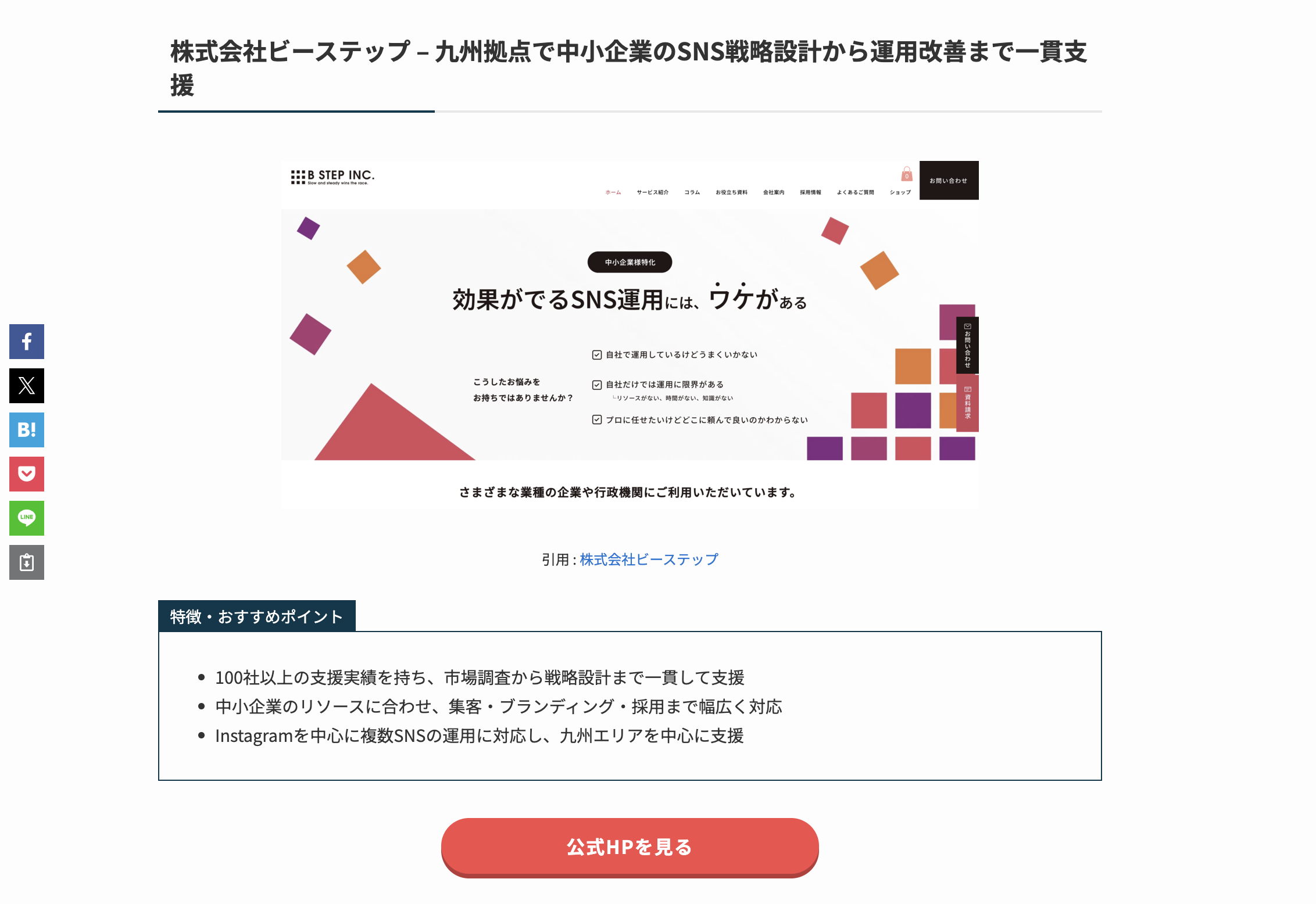 株式会社Emooove様の記事に弊社が紹介されました！