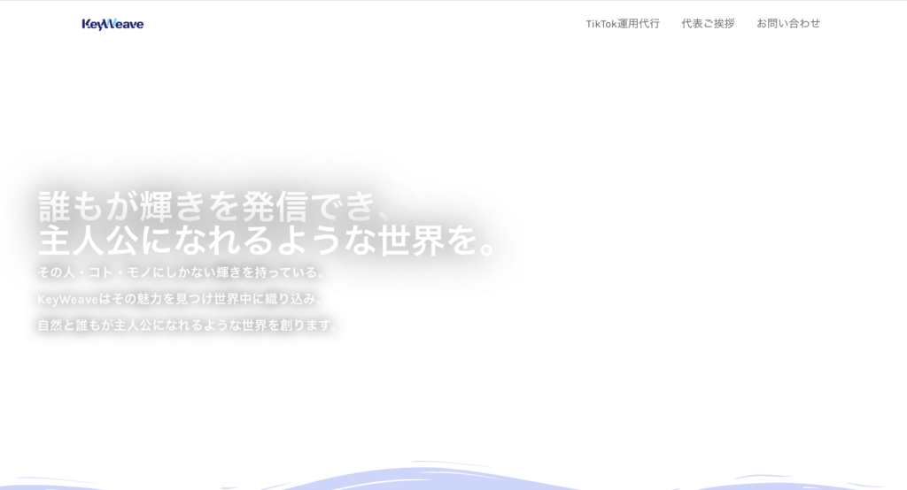 株式会社KeyWeave