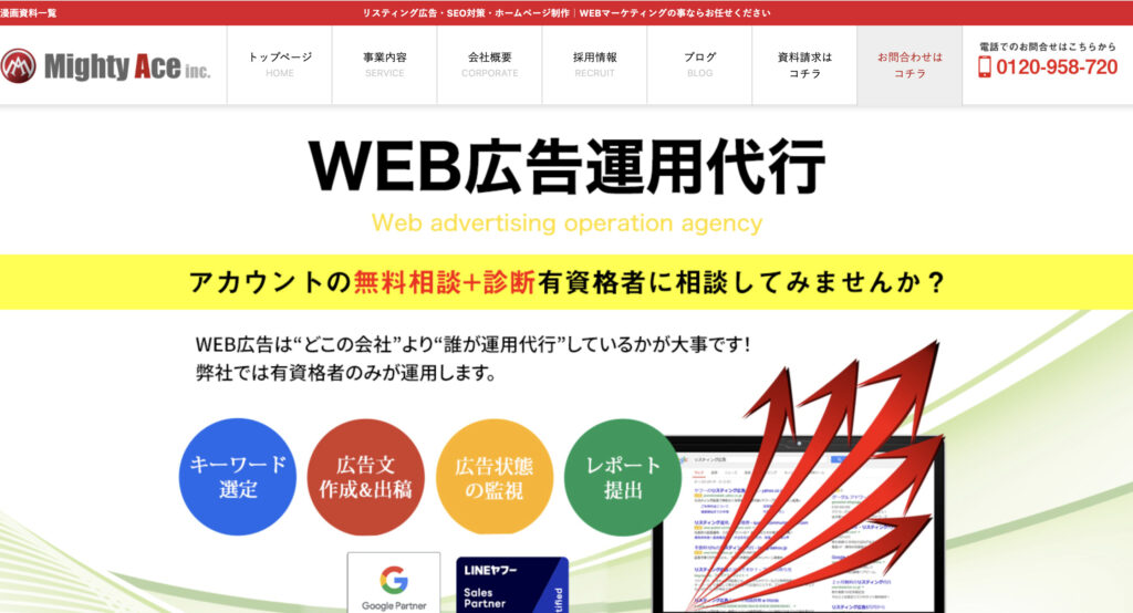 株式会社マイティーエース
