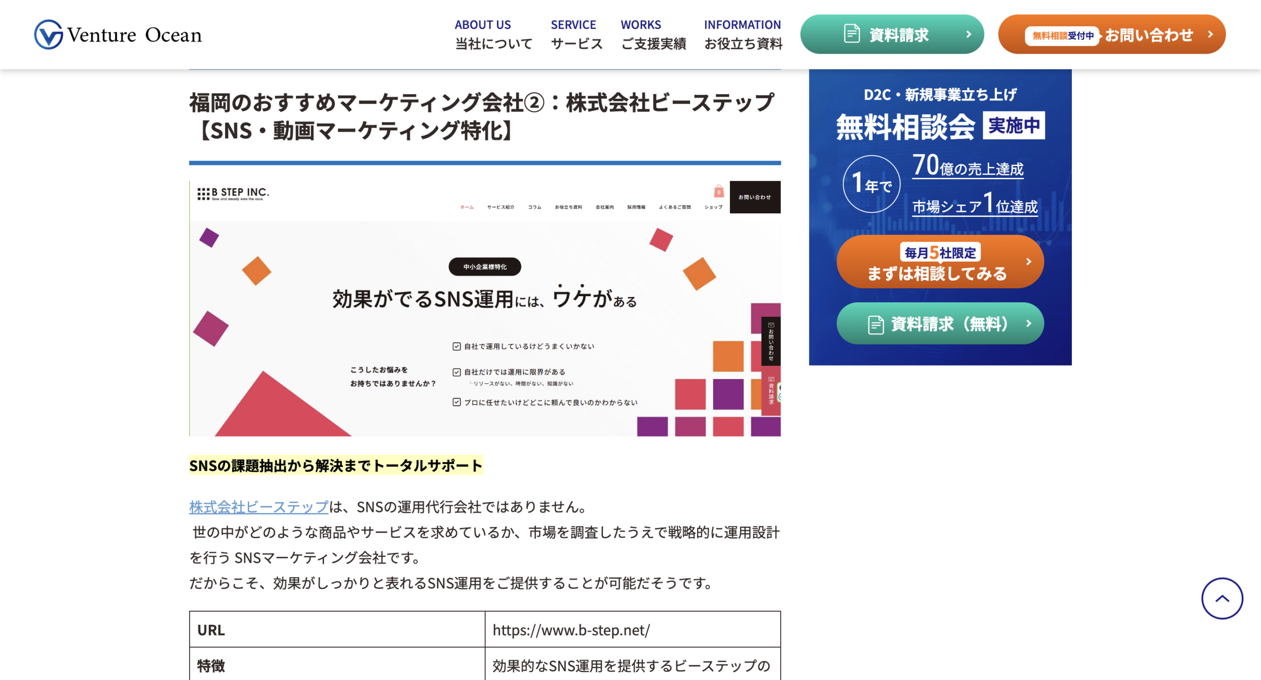 株式会社Venture Ocean様の記事にてご紹介いただきました