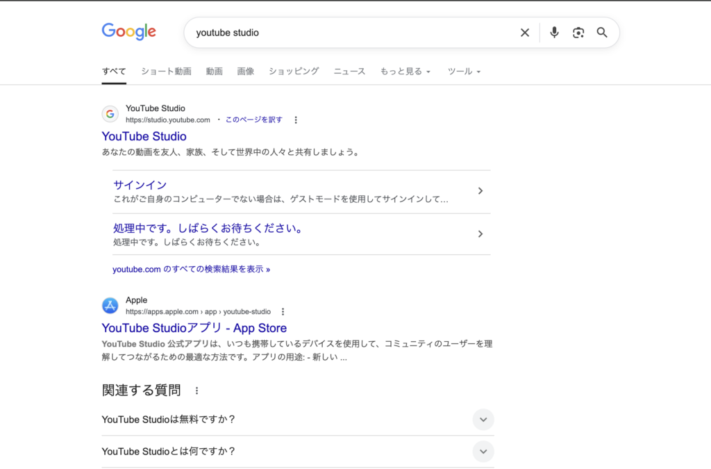 PC（YouTube Studio）で確認する方法