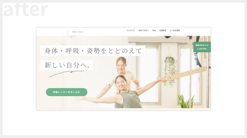 アフター