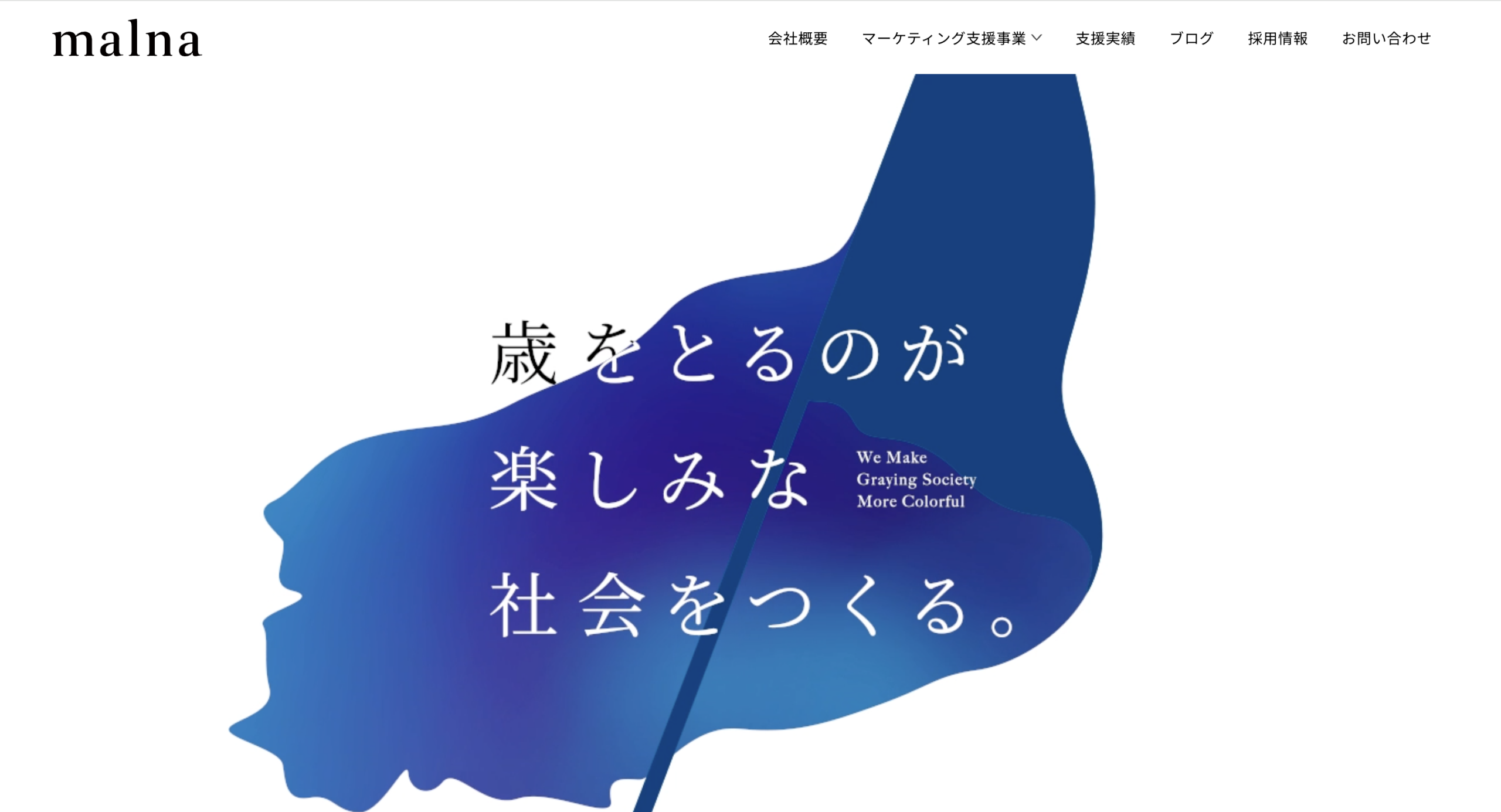 malna株式会社様の運営するサイトに弊社が提携会社として紹介されました！