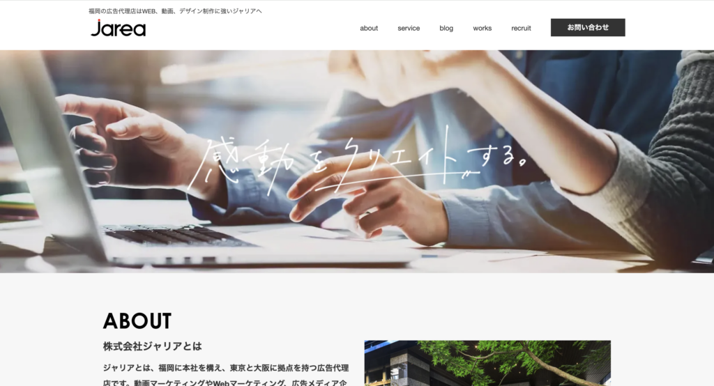 株式会社ジャリア