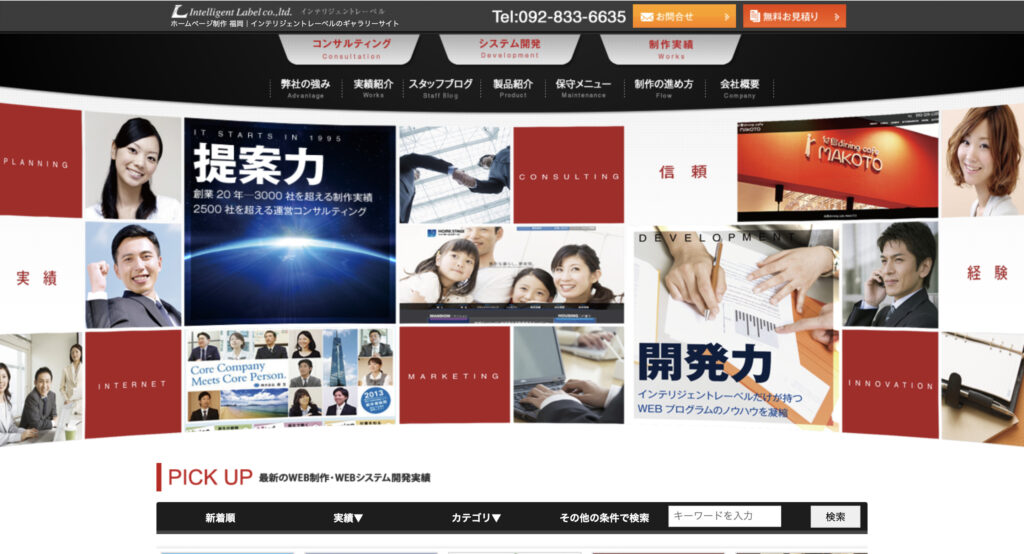 インテリジェントレーベル株式会社