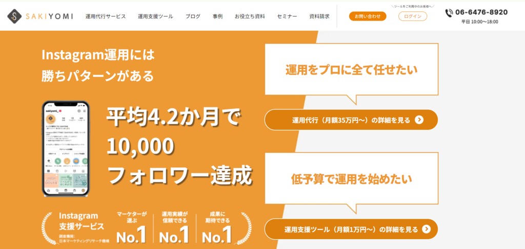 株式会社SAKIYOMI