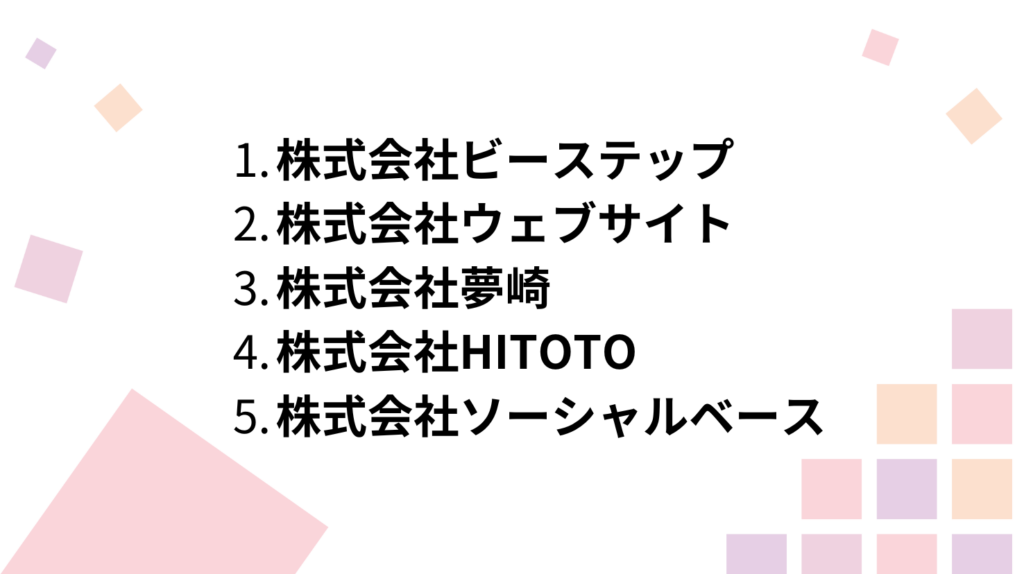 宮崎県内で支援可能なInstagram運用代行会社