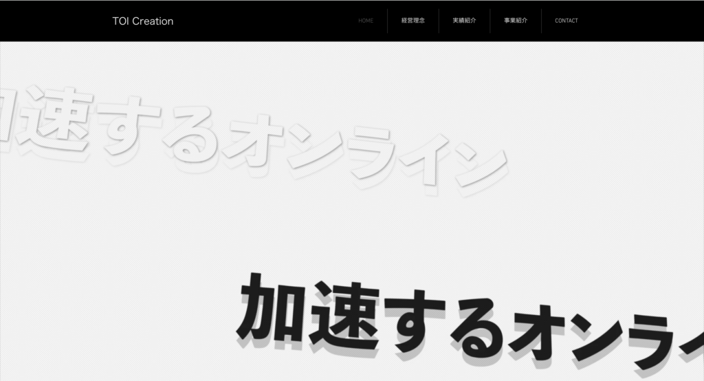 株式会社Toi