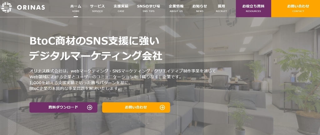 オリナス株式会社